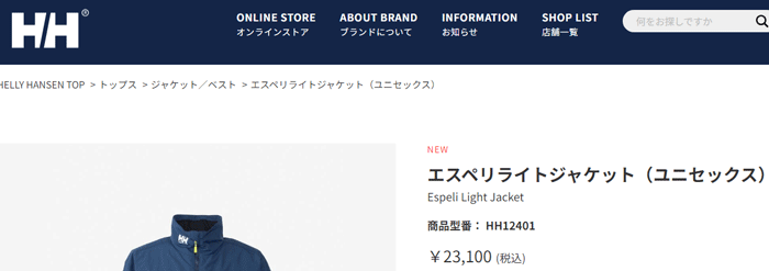 HELLY HANSEN ヘリーハンセン 防風ジャケット メンズ