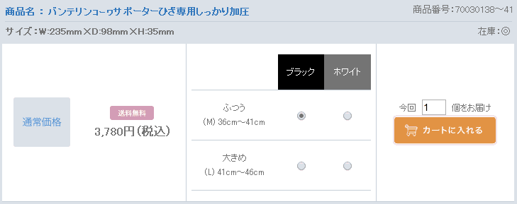 バンテリン サポーター ひざ しっかり加圧タイプ 男女兼用 メンズ レディース コーワ (VANTELIN KOWA) テーピング 膝 ヒザ  スポーツケア 用品 固定/24241/24246 :VANTELIN-hizakaatu:APWORLD - 通販 - Yahoo!ショッピング