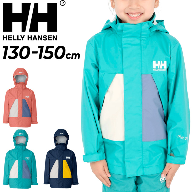 ヘリーハンセン キッズ 防水ジャケット HELLYHANSEN 130cm 140cm 150cm 子供服 キッズウェア アウター アウトドアウェア  カジュアル デイリー こども HJ12152