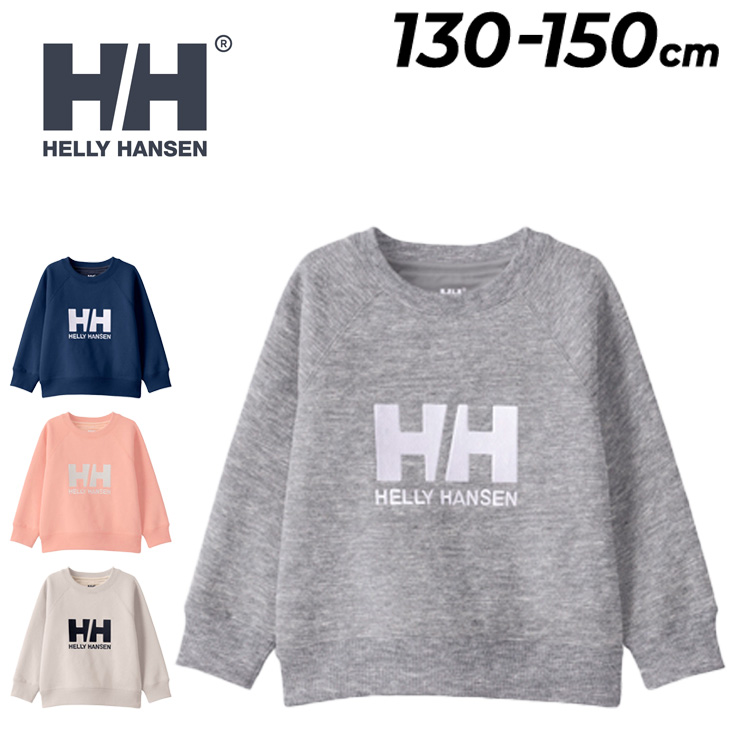 ヘリーハンセン キッズウエア トレーナー 130cm 140cm 150cm 子供服 HELLYHANSEN 裏起毛 長袖 スウェットシャツ 保温  ジュニア スエット アウトドア /HJ32363