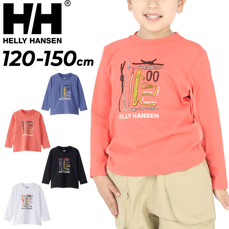 ヘリーハンセン キッズウエア 長袖 Tシャツ 120cm 130cm 140cm 150cm 子供服 HELLYHANSEN 長袖シャツ カットソー  プリントT アウトドア カジュアル /HJ32367