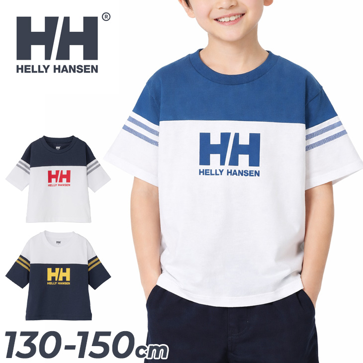HELLY HANSEN（ヘリーハンセン） キッズ 半袖 Tシャツ フットボール