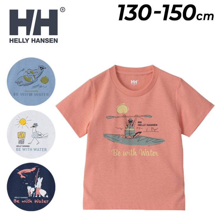 ヘリーハンセン キッズ 半袖 Tシャツ HELLYHANSEN アニマルティー 130-150cm 子供服 プリントT アウトドア カジュアル  トップス 動物 かわいい /HJ62410