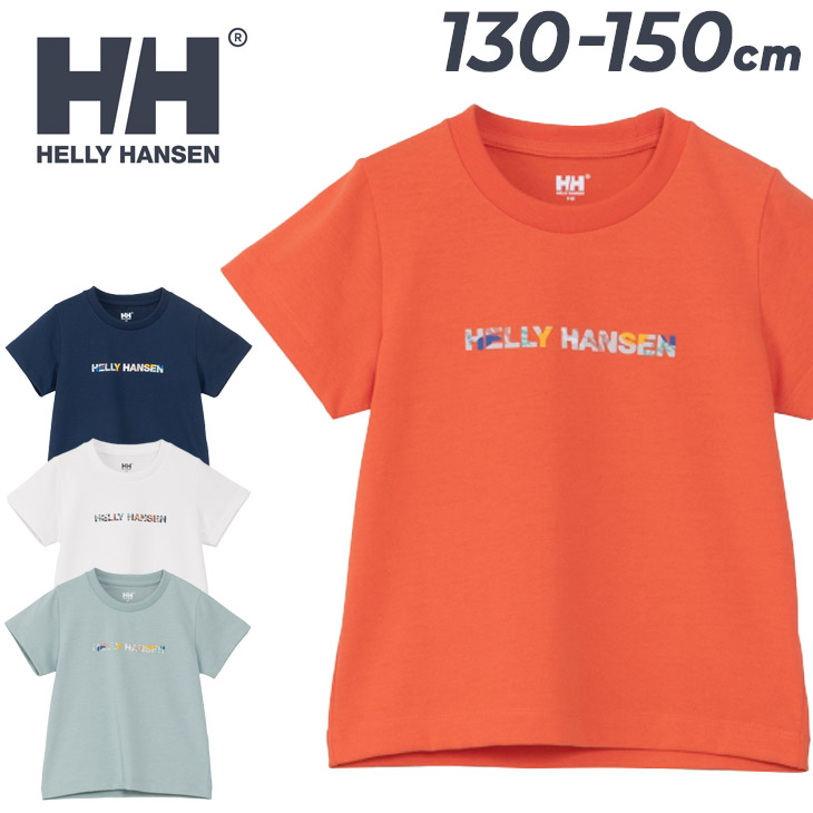 新品 ヘリーハンセンtシャツヘリーブルー 130 2枚140 1枚 HELLY HANSEN ヘリーハンセン キッズ 半袖 Tシャツ HELLYHANSEN