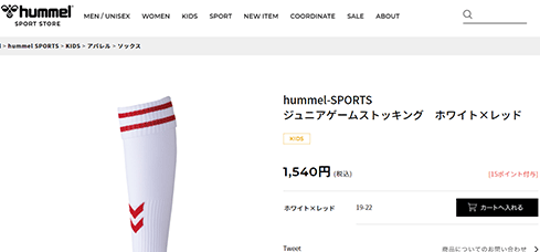 ヒュンメル　ジュニアサッカーソックス19-22cm　５足セット 楽天市場】ヒュンメル JR ゲームストッキング ジュニア 子供用