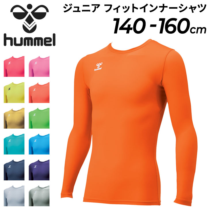 ジュニア フィットインナーシャツ 長袖 丸首 ヒュンメル hummel 子ども