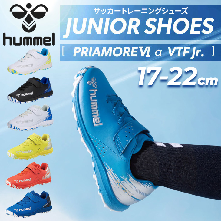 hummel（ヒュンメル） キッズ サッカー トレーニングシューズ 人工芝