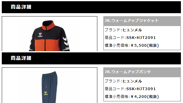 キッズ ジャージ 上下セット ジュニア 子供服 ヒュンメル hummel JR.ウォームアップ ジャケット ロングパンツ 上下組/スポーツウェア  130-160cm/HJT2091-HJT3091 :HJT2091-HJT3091:APWORLD - 通販 - Yahoo!ショッピング