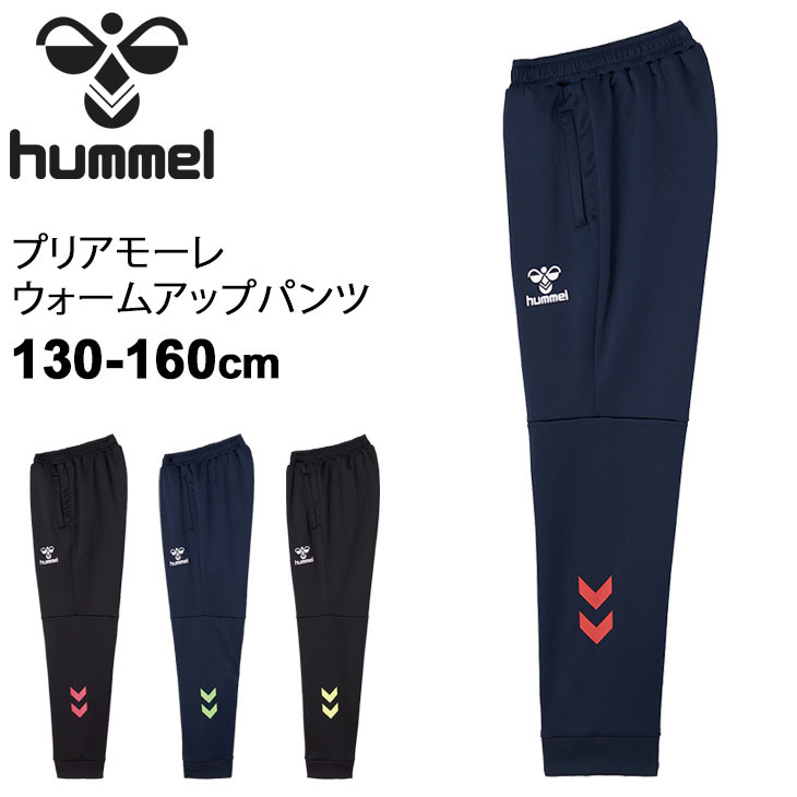 楽天市場】【マラソン限定】最大2000円クーポン！ ヒュンメル