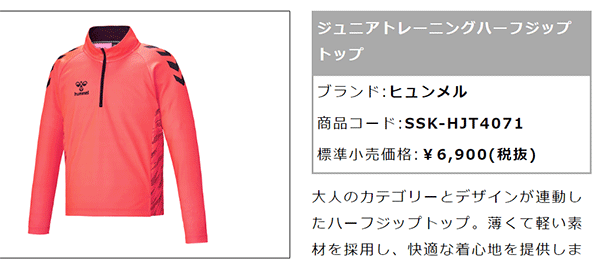 hummel ヒュンメル トレーニングシャツ キッズ 130-160cm 子供服