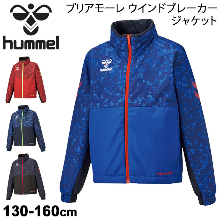 キッズ ウインドブレーカージャケット ジュニア 130-160cm