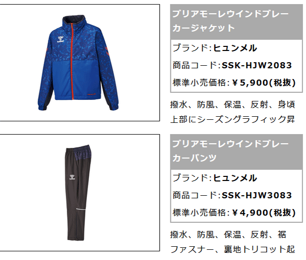 hummel 130 ウェア ウィンドブレーカー 上下 - 通販 - guianegro.com.br