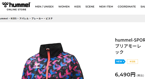 hummel ウインドブレーカー キッズ 120-160cm 子供服/ヒュンメル
