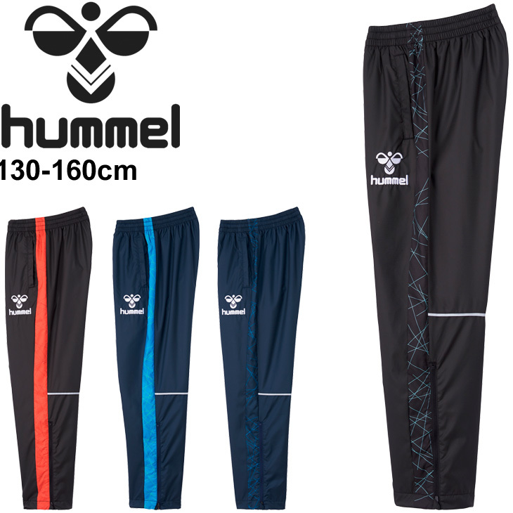 ジュニア ウィンドブレーカー パンツ 裏起毛 130-160cm キッズ 子供服/ヒュンメル Hummel プリアモーレ ウインドブレーカー  /HJW3082 :HJW3082:APWORLD - 通販 - Yahoo!ショッピング