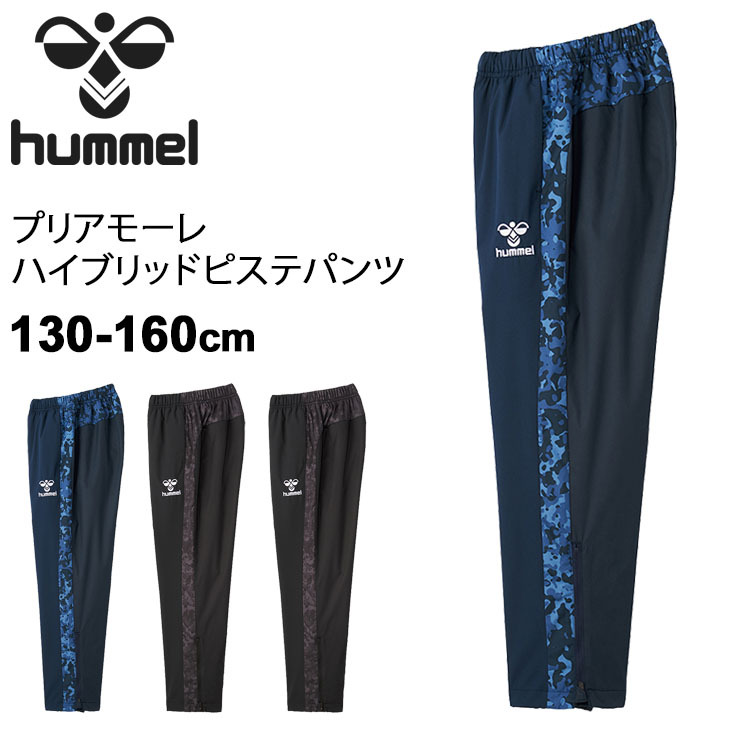 hummel キッズ ウィンドブレーカー ジュニア 130-160cm
