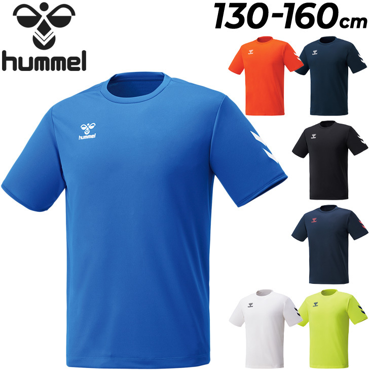 キッズ 半袖 Tシャツ 130-160cm 子供服/ヒュンメル hummel