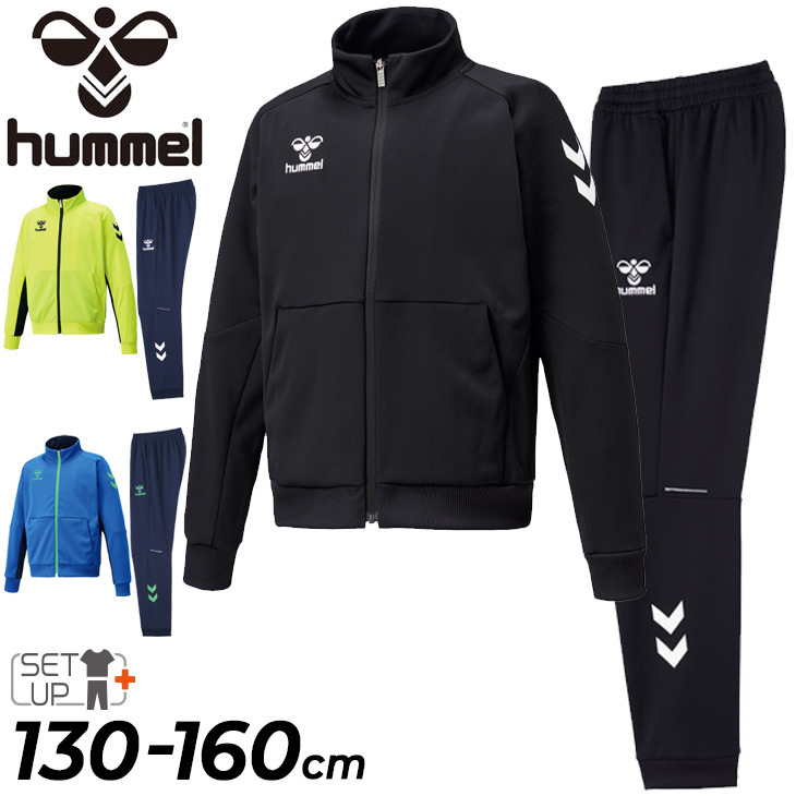 hummel キッズ ジャージ 上下 セットアップ 子供服/ヒュンメル