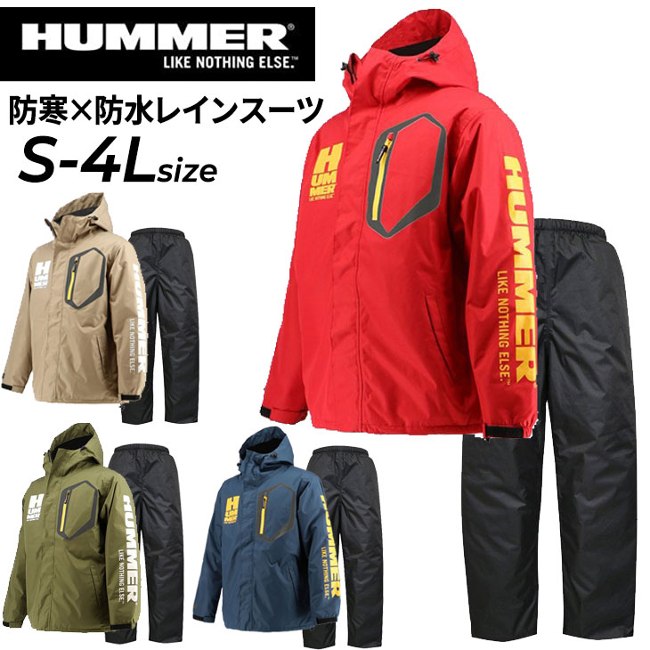 レインウェア メンズ ハマー HUMMER 防水防寒レインスーツ 弘進