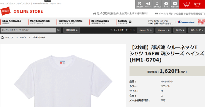ヘインズ メンズ インナーシャツ Hanes 部活魂 魂シリーズ