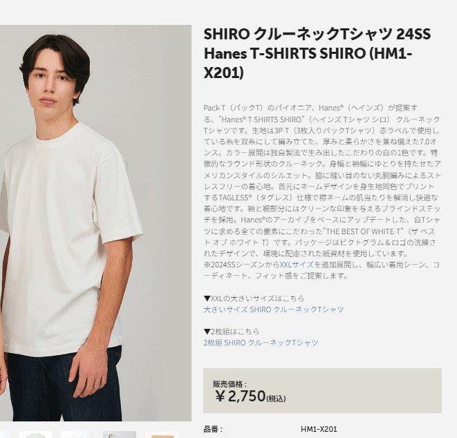 Hanes（ヘインズ） 半袖 Tシャツ メンズ Hanes SHIRO パックT 1枚入り