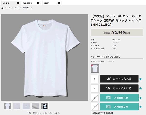 パックTシャツ 3枚セット 半袖 メンズ ヘインズ Hanes アオラベル パックT クルーネック 青パック 3P-T 肌着 下着 インナー/ HM2115G-【取寄】【返品不可】 :HM2115G-:WORLD WIDE MARKET - 通販 - Yahoo!ショッピング