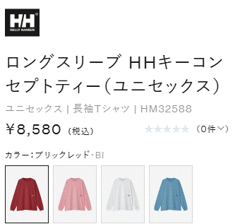HELLY HANSEN（ヘリーハンセン） 長袖 Tシャツ メンズ レディース