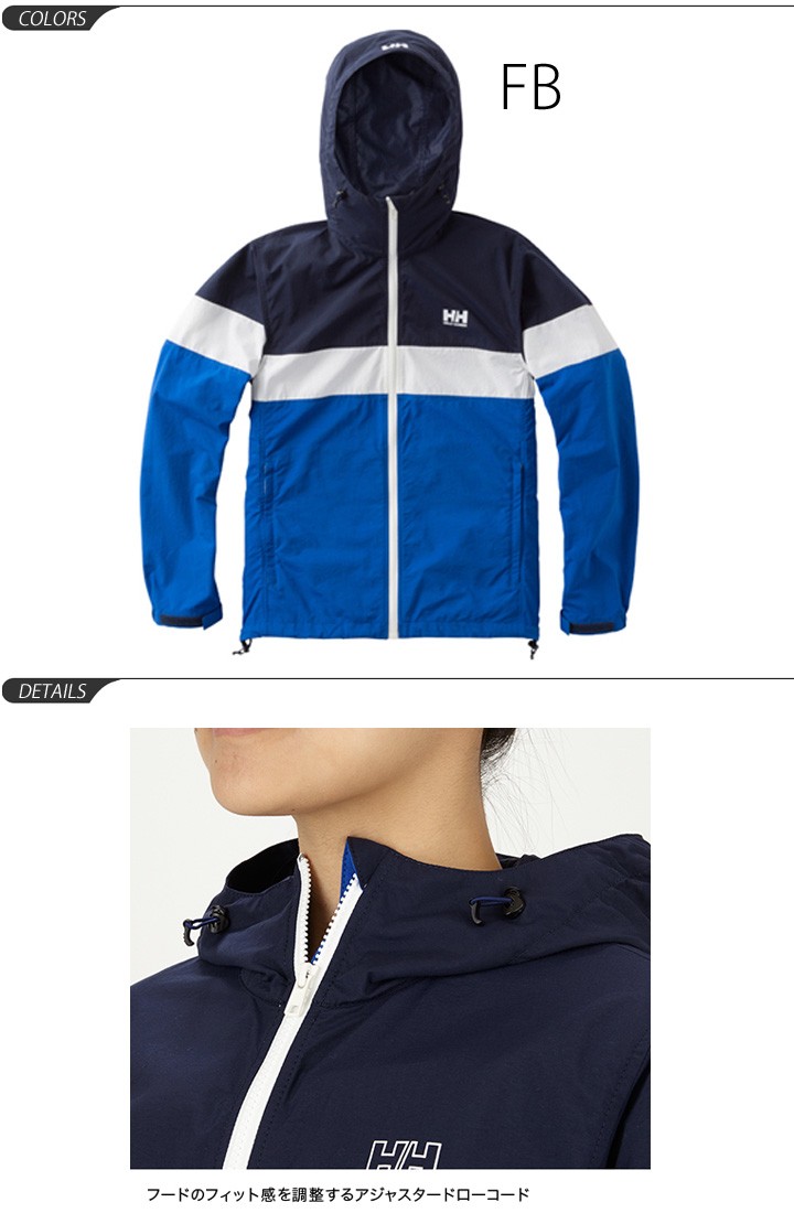 スーパーセール 目玉商品 ヘリーハンセン HELLYHANSEN ジャケット レディース メンズ ウォーキング・ランニングウェア