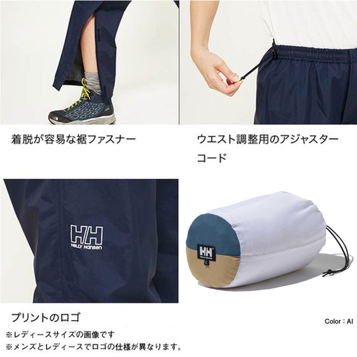 レインスーツ 防水ウエア メンズ HELLY HANSEN ヘリーハンセン ヘリーレインスーツ/防水 ジャケット ロングパンツ 上下組  セットアアップ/アウトドア /HOE12000