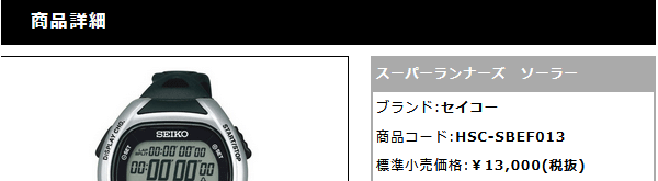 ランニングウォッチ ソーラータイプ 腕時計 メンズ レディース