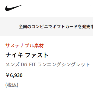 NIKE（ナイキ） ノースリーブシャツ メンズ ランニングウエア NIKE Dri