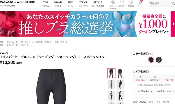 スポーツタイツ コンプレッション レディース ベーシック