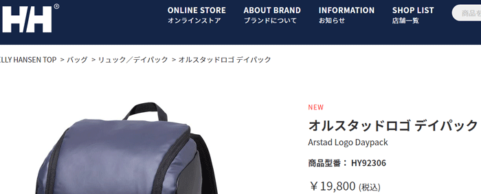 ヘリーハンセン リュックサック 30L HELLYHANSEN オルスタッドロゴ