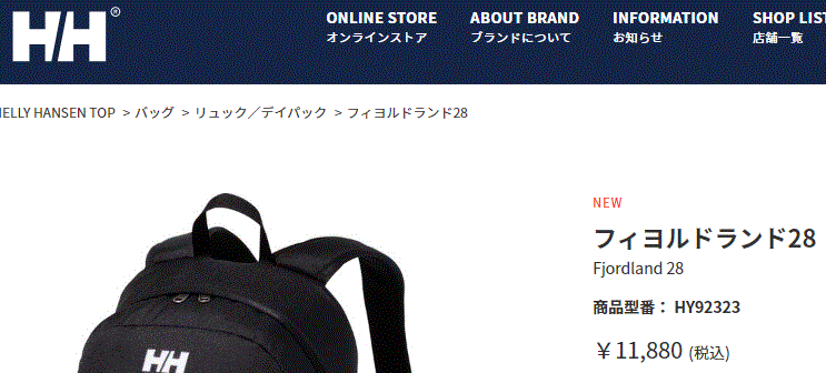 送料無料/新品】 ヘリーハンセン 28L リュックレインカバー nmef.com