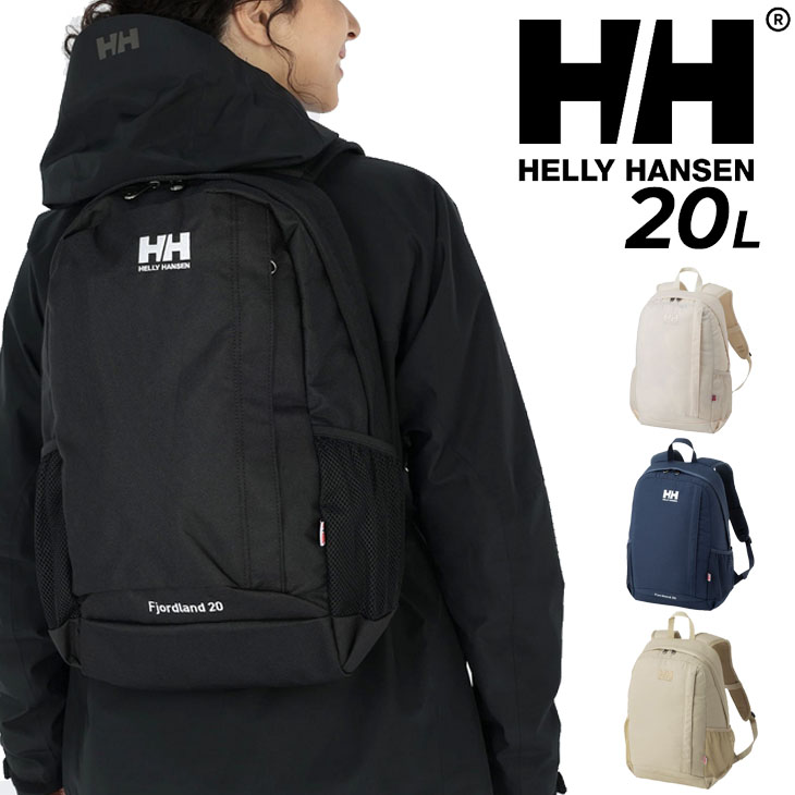 ヘリーハンセン リュックサック デイバッグ 20L バッグ HELLY HANSEN フィヨルドランド20 バックパック メンズ レディース  アウトドア カジュアル 鞄 /HY92324 : hy92324 : APWORLD - 通販 - Yahoo!ショッピング