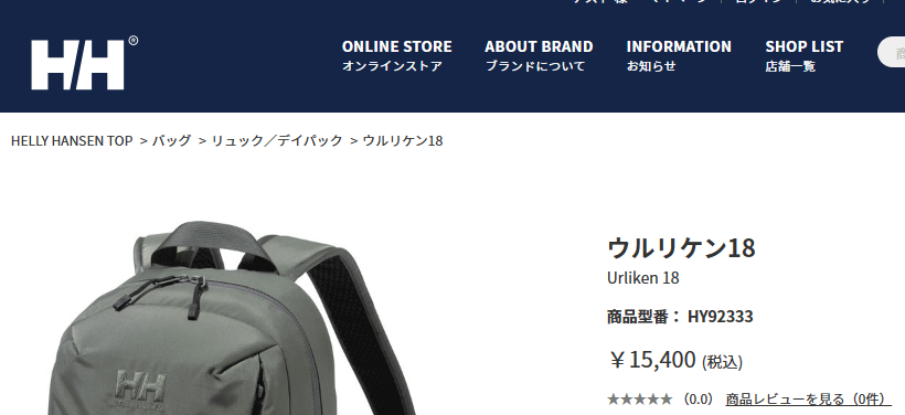 ヘリーハンセン リュック 18L バッグ HELLY HANSEN ウルリケン18