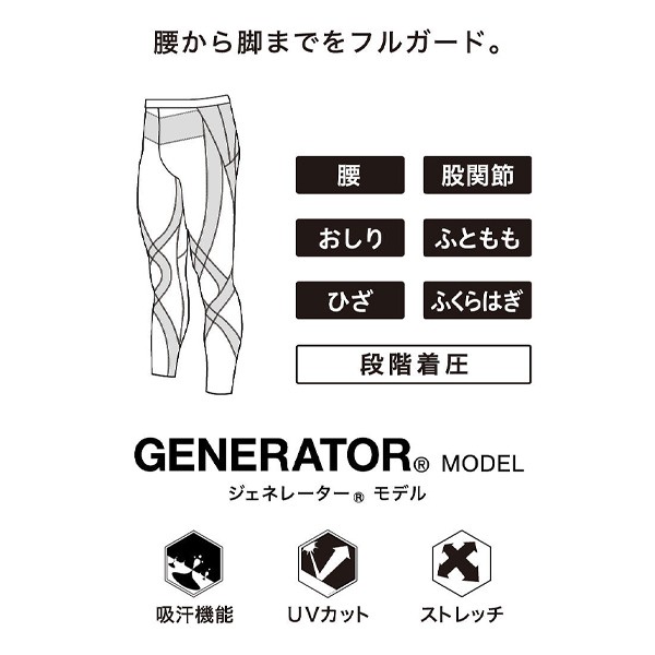 WACOAL スポーツタイツ コンプレッション メンズ クールタイプ WACOAL スポーツタイツ コンプレッション メンズ クールタイプ