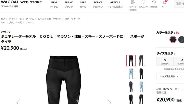 WACOAL（ワコール） スポーツタイツ コンプレッション レディース