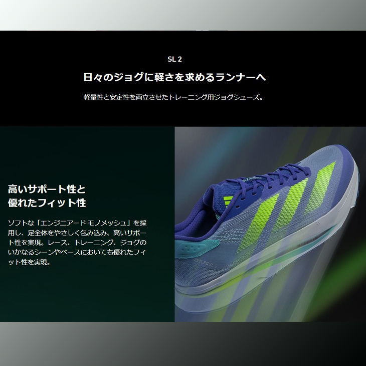 adidas アディダス ランニングシューズ メンズ アディゼロ SL2