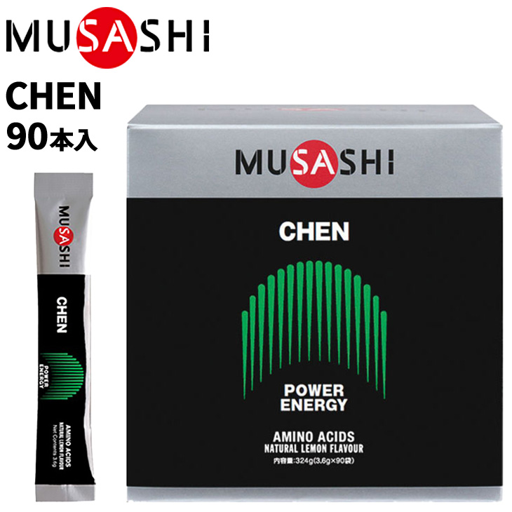 栄養補助食品 アミノ酸 ムサシ MUSASHI CHEN チェン 90本入り