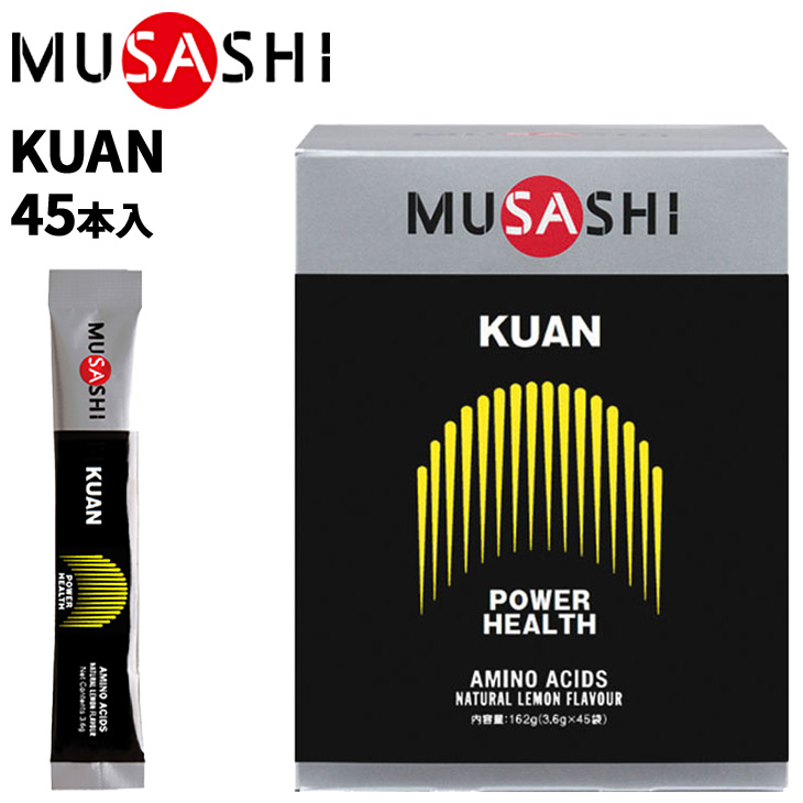 栄養補助食品 アミノ酸 ムサシ MUSASHI KUAN クアン 45本入り スポーツ