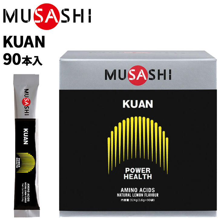 栄養補助食品 アミノ酸 ムサシ MUSASHI KUAN クアン 90本入り