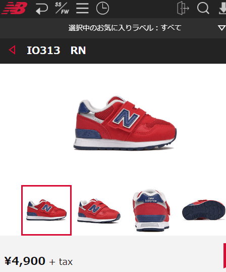 New Balance ニューバランス ベビー スニーカー キッズシューズ
