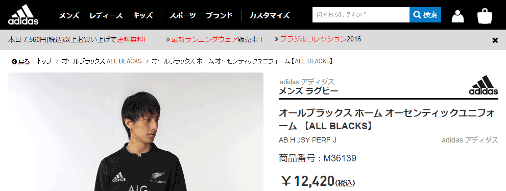 アディダス メンズ ユニフォーム オールブラックス オーセンティック