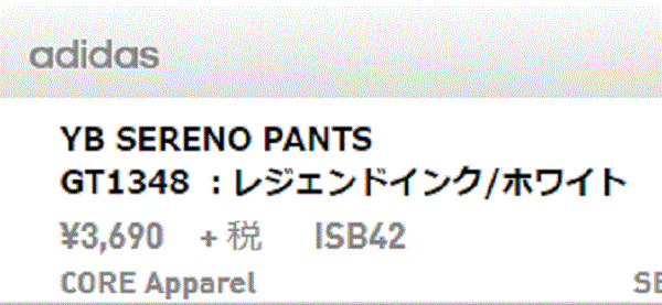 キッズ ジュニア ジャージ ロングパンツ 男の子 100-160cm 子供服