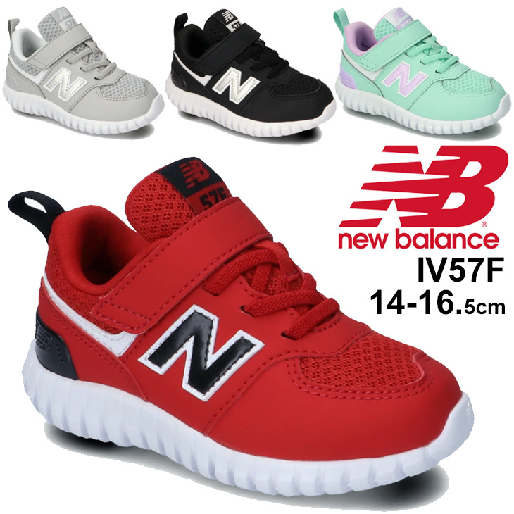 キッズ スニーカー ベビー シューズ 14-16.5cm 子供靴/ニューバランス NewBalance IV57F/男の子 女の子 ベビー靴  スポーティ カジュアル 幼園児 ベルクロ /IV57F