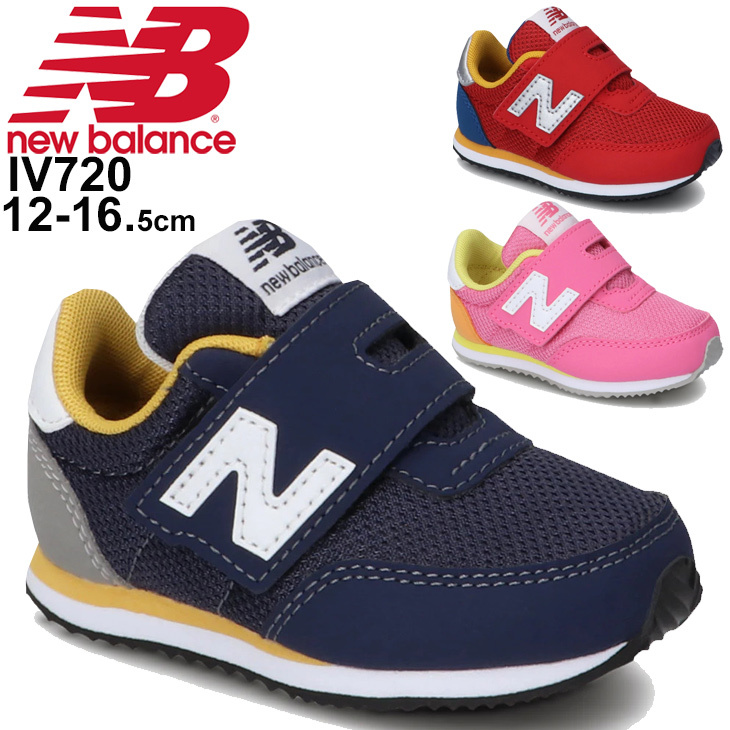 ベビー キッズ スニーカー 12.0-16.5cm シューズ 子供靴/ニューバランス Newbalance 720/スポーティー カジュアル ベビー靴  男の子 女の子 インフォント /IV720