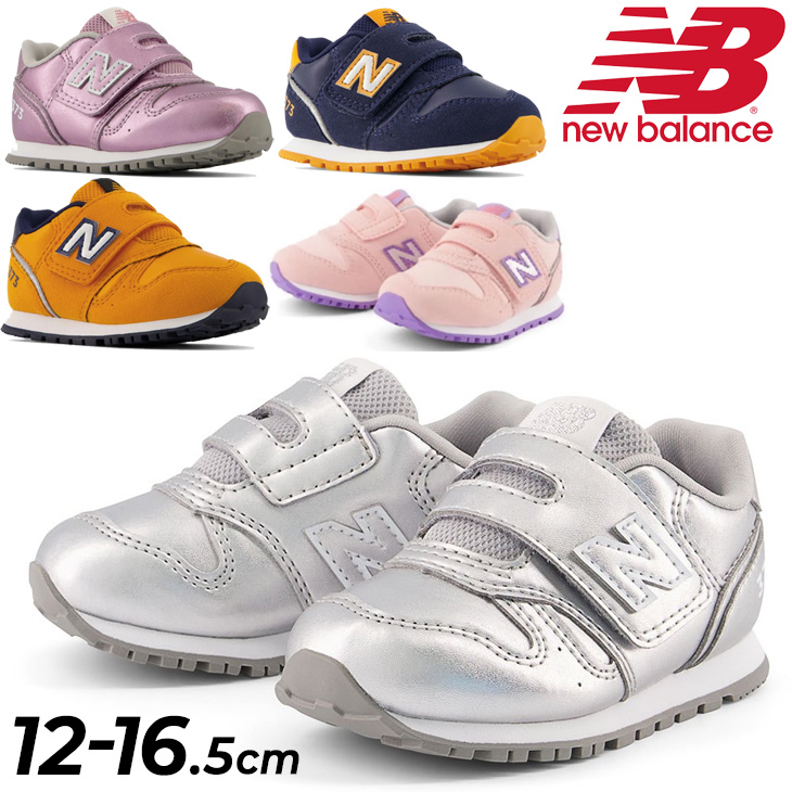 キッズ ベビー スニーカー 子供靴 NEWBALANCE ニューバランス 373/子ども 12-16.5cm 女の子 男の子 くつ スポーティ  カジュアル おしゃれ 面ファスナー