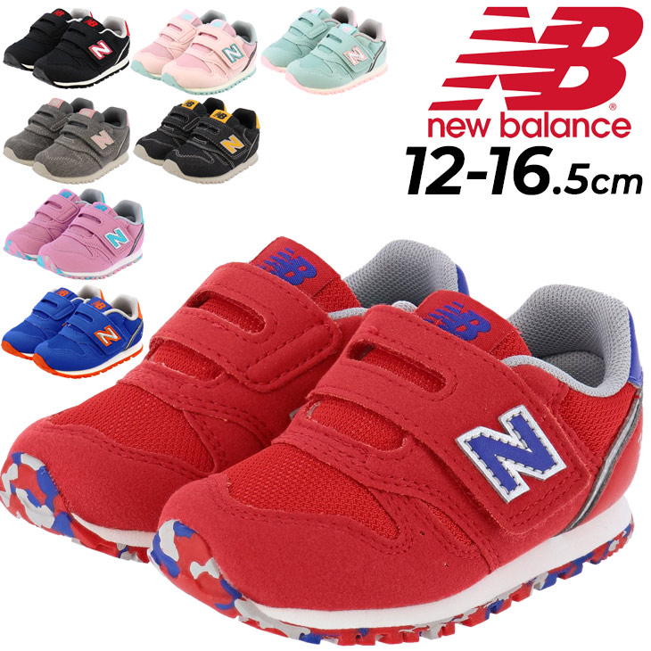 ベビー キッズ スニーカー 12.0-16.5cm シューズ 子供靴/ニューバランス Newbalance 373 限定モデル/スポーティー  カジュアル ベビー靴 男の子 女の子 /IZ373 :IZ373:WORLD WIDE MARKET - 通販 - Yahoo!ショッピング