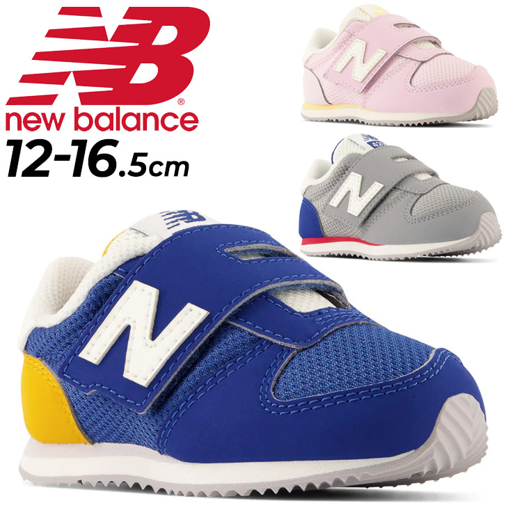 ニューバランス スニーカー ベビー キッズ 12-16.5cm 子供靴 Newbalance 420M/スポーティ カジュアル シューズ 子ども  女の子 男の子 くつ 面ファスナー /IZ420M