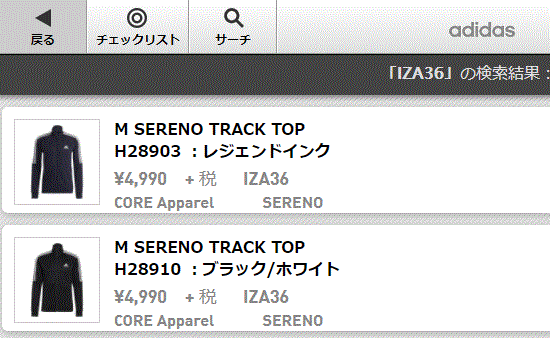 adidas アディダス ジャージ ジャケット メンズ M SERENO